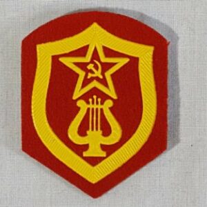 USSR Musician rubber patch Soviet Union